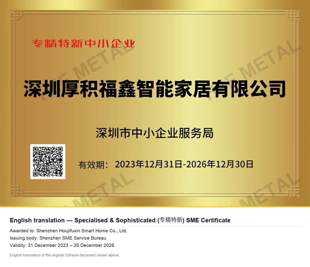 Specialised and Sophisticated SME certificate